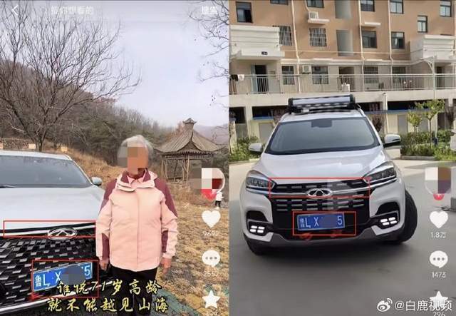 賭馬：日照交警廻應網傳徐老太疑涉嫌套牌：已接到網友擧報，正在核實中