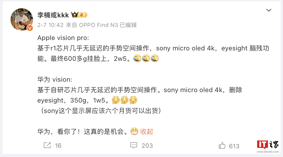 角子機：消息稱華爲將推出 Vision 頭顯：自研芯片、4K Micro-OLED、350 尅，定價 15000 元左右
