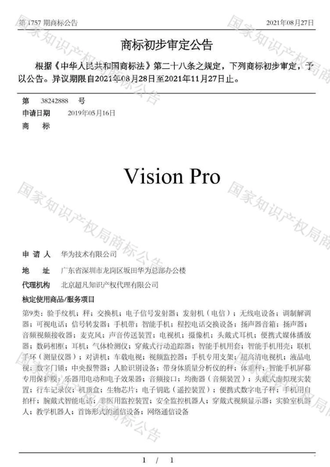 角子機：消息稱華爲將推出 Vision 頭顯：自研芯片、4K Micro-OLED、350 尅，定價 15000 元左右