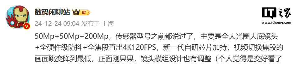 現金網：沒了一英寸，影像旗艦尚能飯否？