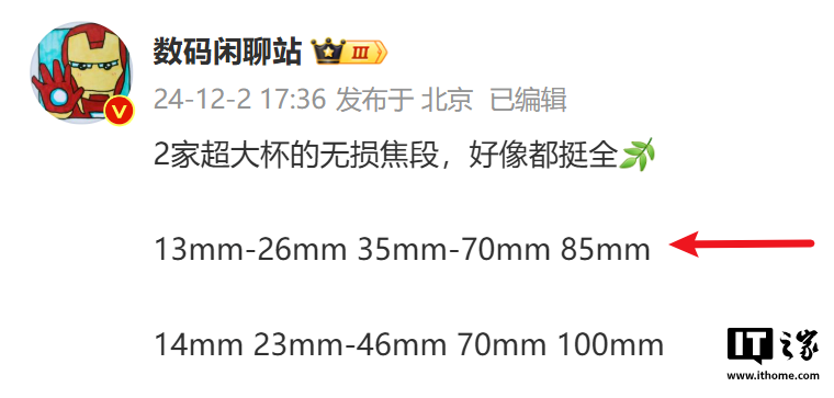 現金網：沒了一英寸，影像旗艦尚能飯否？