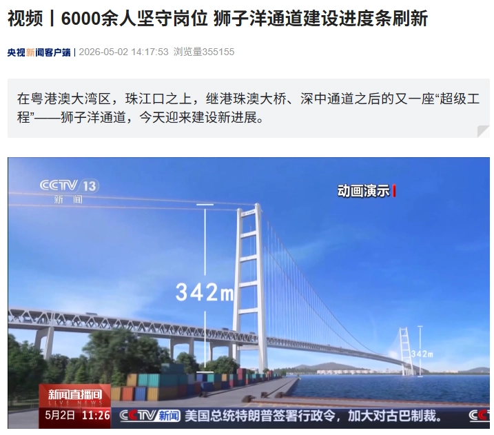 現金網：獅子洋通道建設工期過半：連接廣州、東莞，預計 2029 年通車