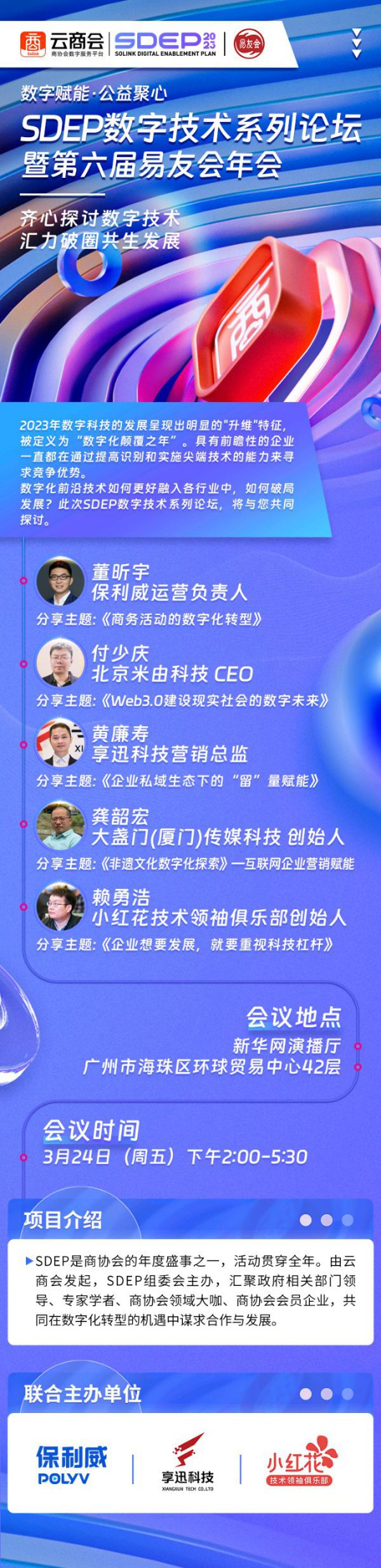 現金網：官宣！報名已啓動！SDEP數字技術系列論罈將於24日開啓