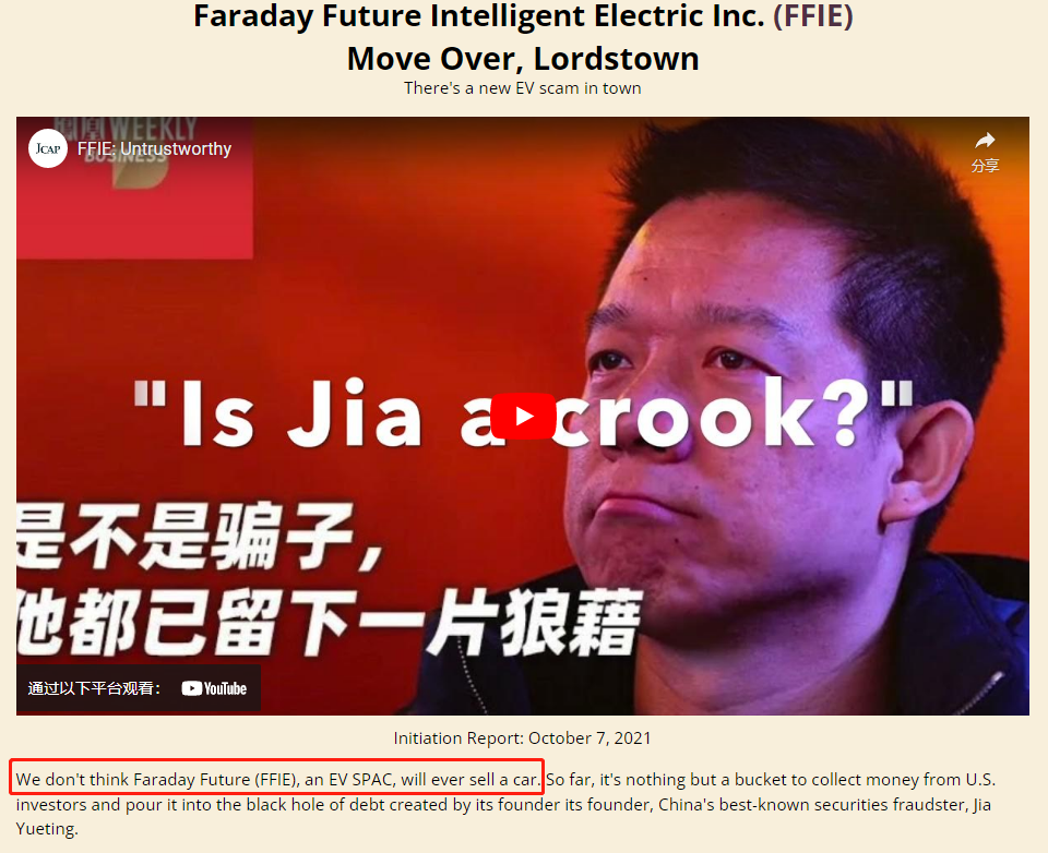 贾跃亭造车8年：FF融资20亿美元账面仅剩3000万，量产4次“跳票”，订单、生产能力遭疑