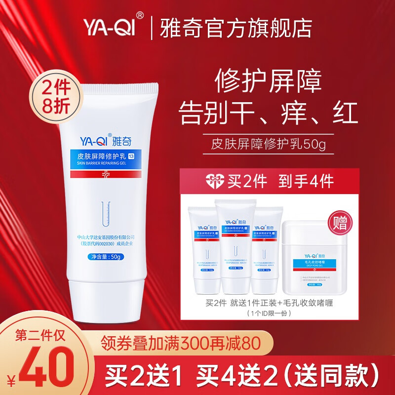 包含敏感皮肤用哪个牌子的护肤品的词条