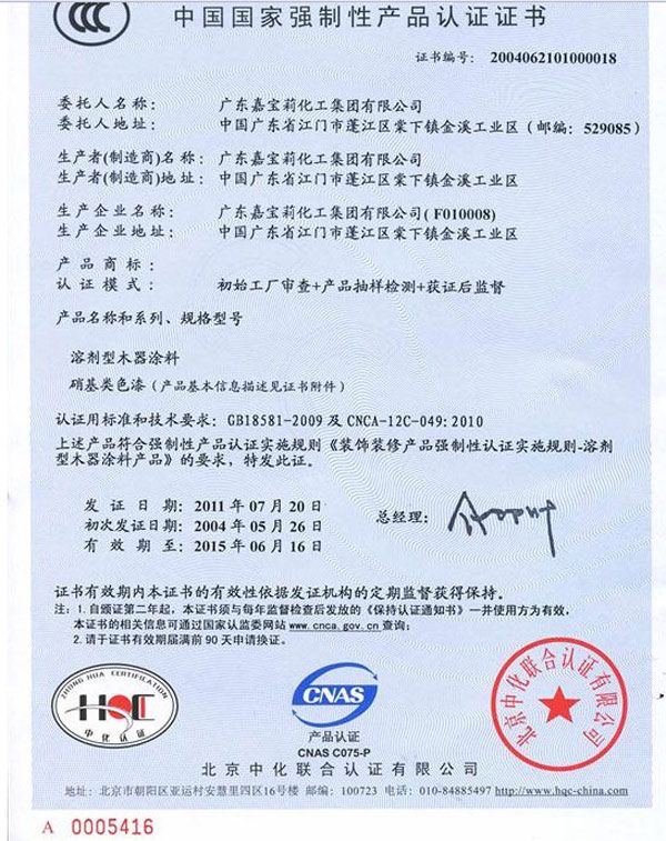 {娛樂城}(3C认证企业分类管理原则)