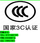 3c认证怎么查询真假的简单介绍