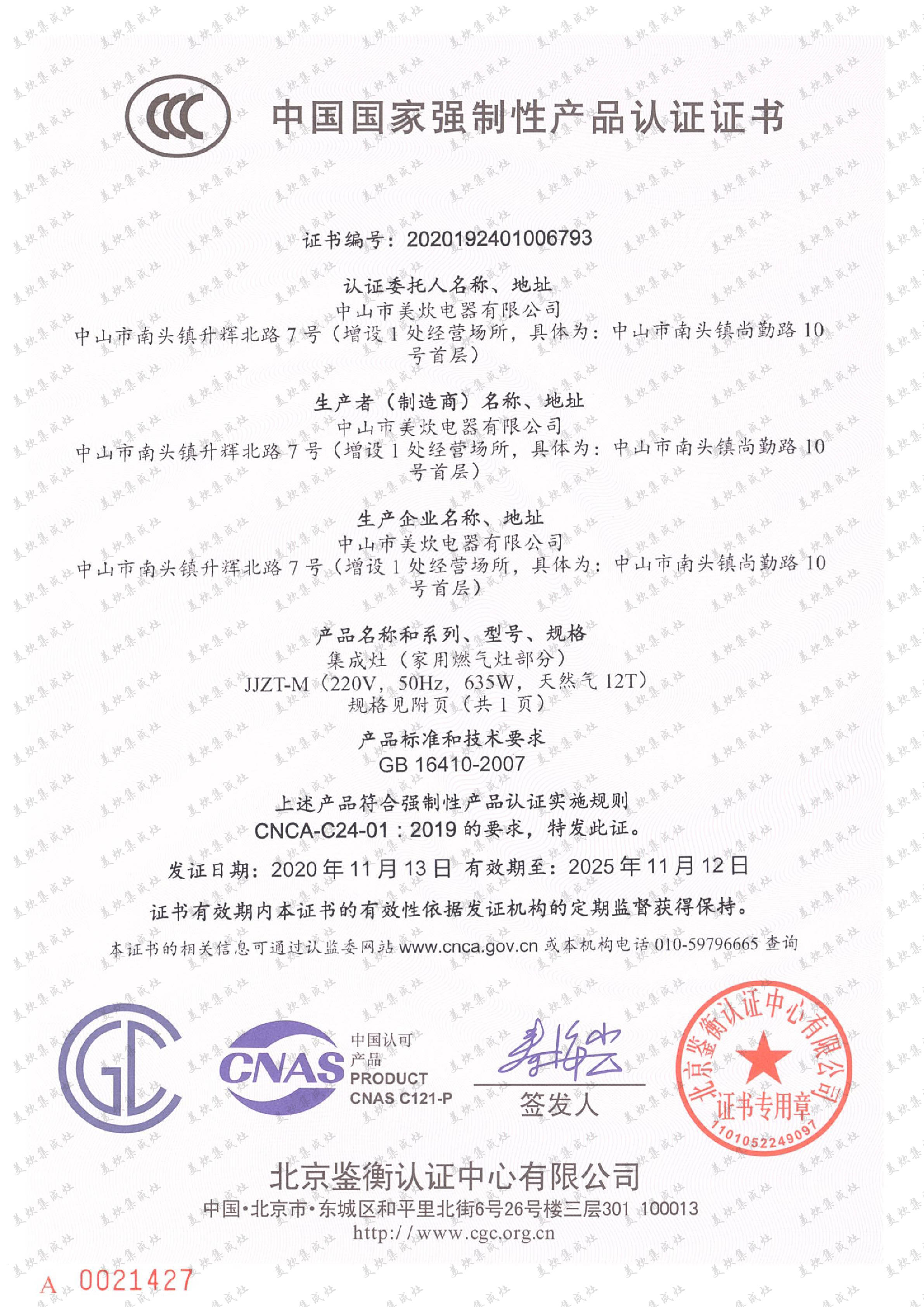 {六合彩}(3c认证查询官网)