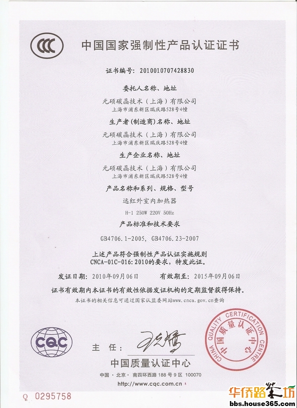 {六合彩}(不知道3c认证证书编号怎么查询)