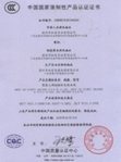 {賭馬}(医疗器械需要通过哪些认证)