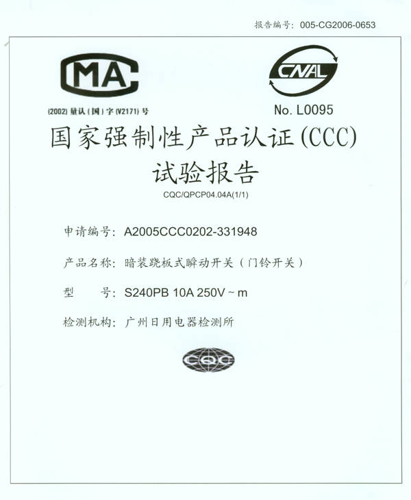 {賭馬}(3c认证目录2022年最新版)