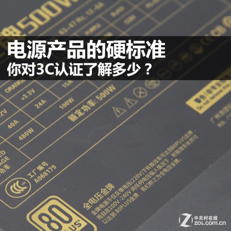 {六合彩}(质检3c标准是什么)