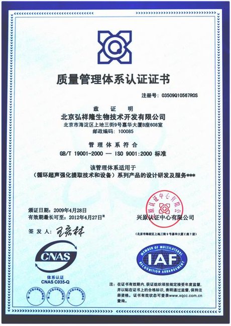 {百家樂}(iso9000质量管理体系认证机构)