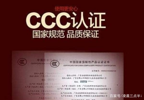{21點}(什么叫3c认证 包括哪几方面)