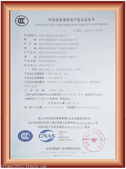 {21點}(什么叫3c认证 包括哪几方面)