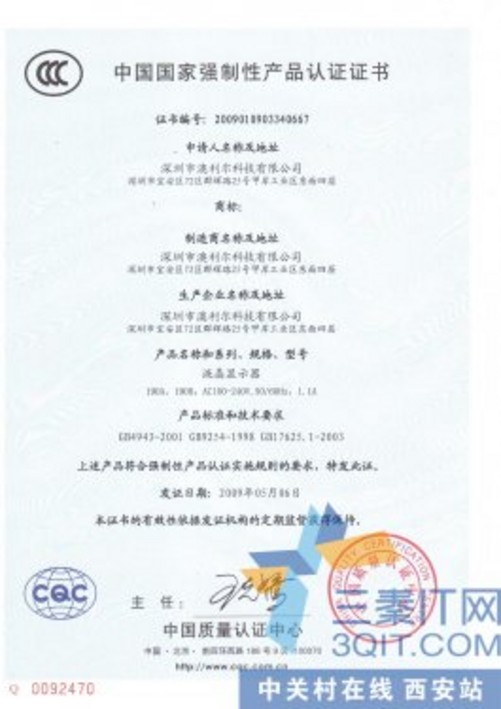 {賭波}(3c认证针对什么产品好)