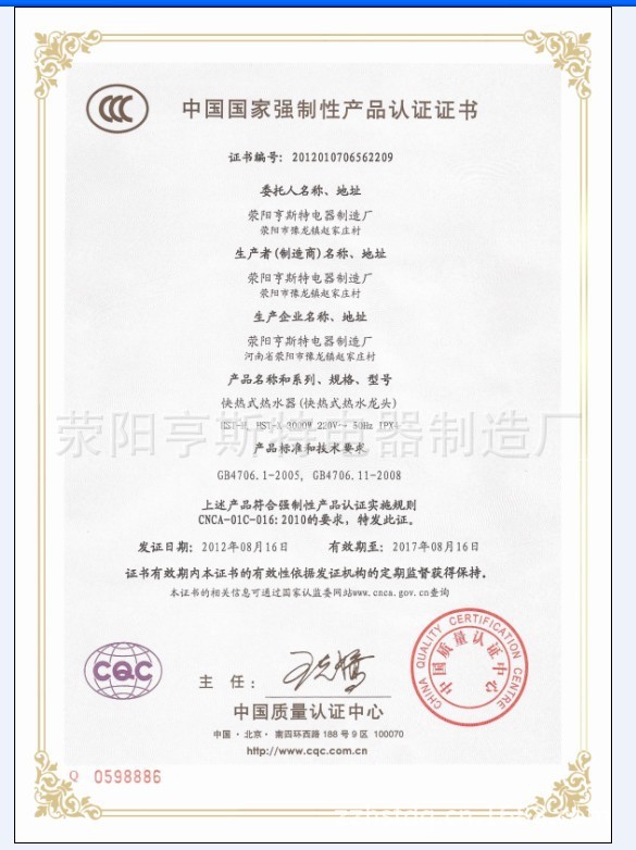 {京世博娛樂}(工厂3c认证标准)