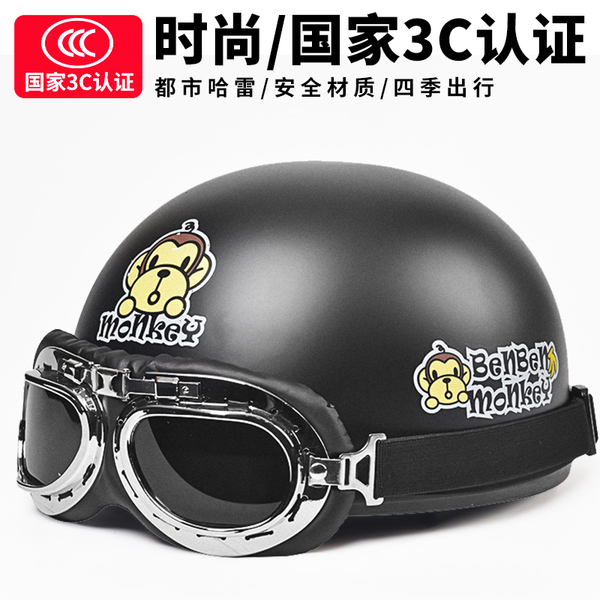 {六合彩}(国家3c认证头盔品牌)