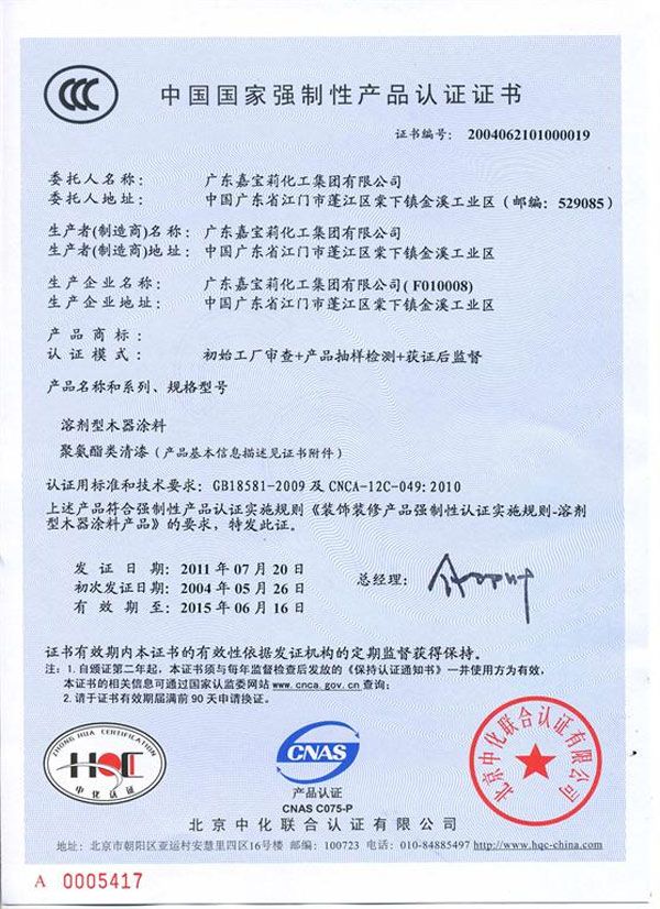 {六合彩}(3c认证怎么办理)