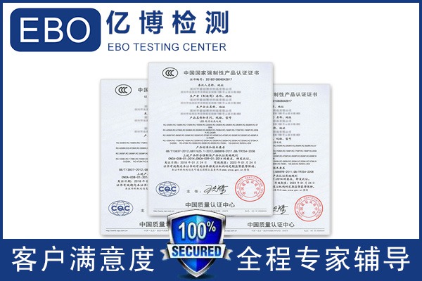 {21點}(什么产品需要3c认证 都有哪些)